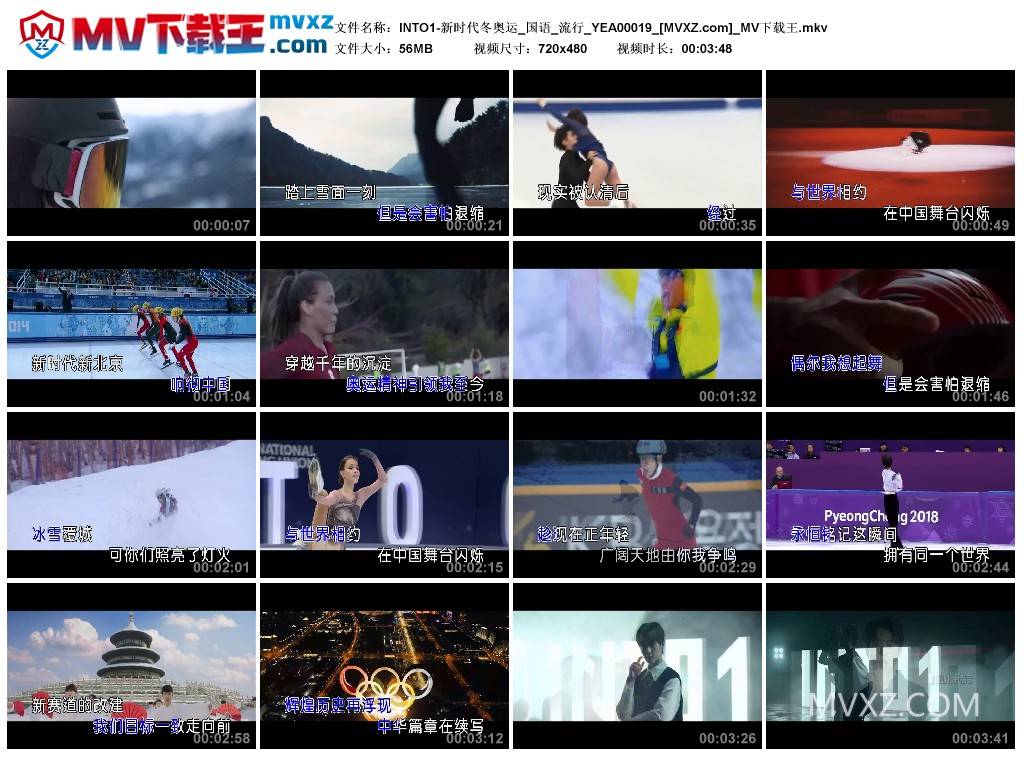 INTO1-新时代冬奥运_国语_流行_YEA00019